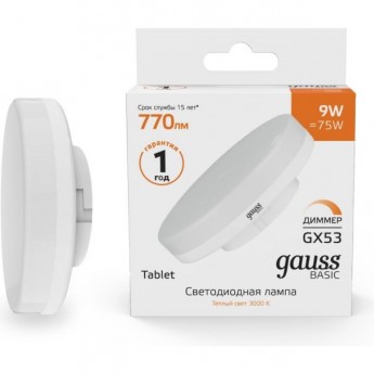 Лампа GAUSS BASIC GX53 9W 770LM 3000K диммируемая LED 1/10/100