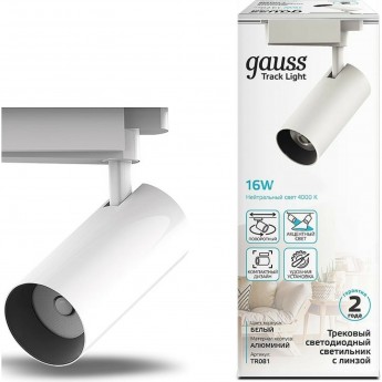 Светильник трековый GAUSS цилиндр 1680lm 180-220V 65*206мм белый линза 36º LED 1/40 Светильник трековый GAUSS цилиндр 1680lm 180-220V 65*206мм белый линза 36º LED 1/40
